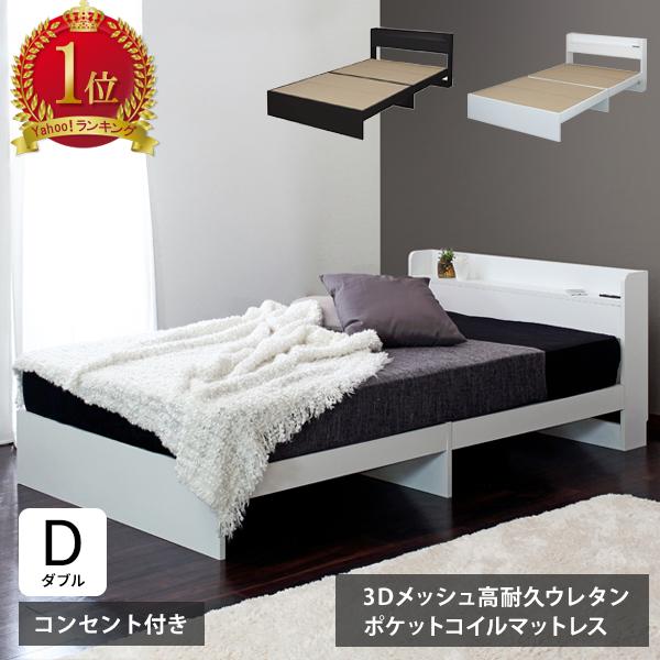 ダブルベッド マットレス付き 格安 収納 ベッド ダブル 収納付き 安い