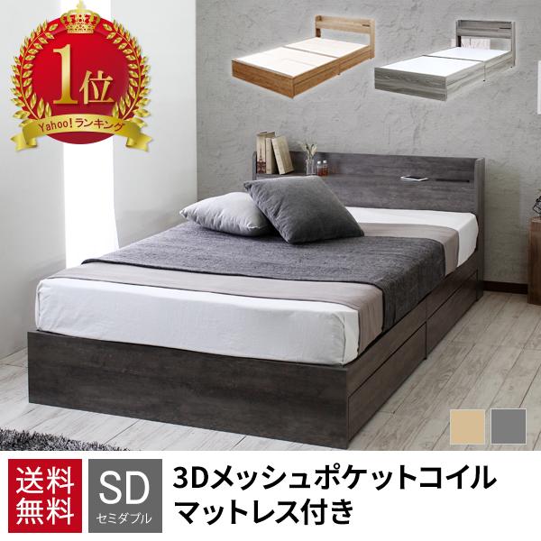 セミダブルベッド マットレス付き 安い ベッド セミダブル 収納付き