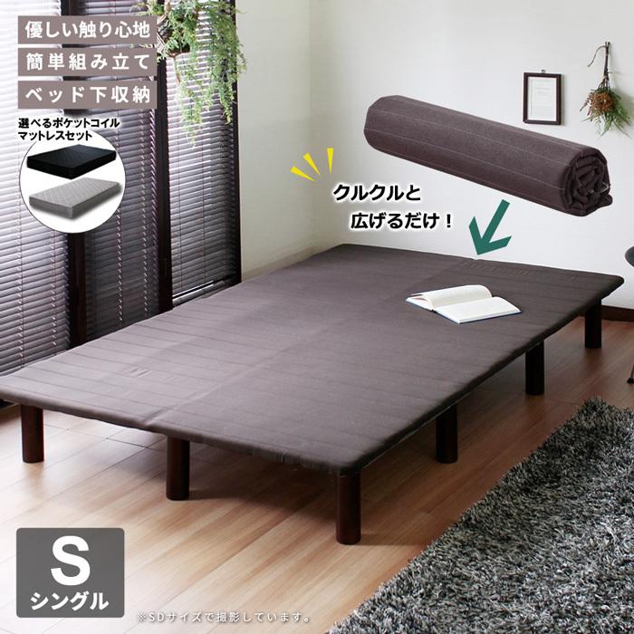 ベッド シングルベッド マットレス付き ベット シングル ベッド シングルベッド マットレス付き ベット シングル