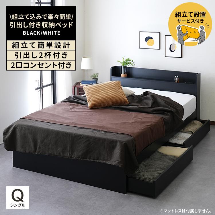 【ことり】BoConcept 収納付きベッドフレーム クイーンサイズ クイーン］収納ベッド ベッドフレーム USB コンセント付き 宮付き 北欧