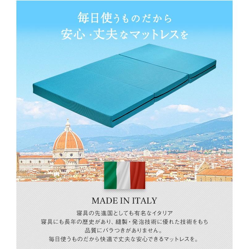 マットレス シングル 三つ折り セレーノイタリア高反発マットレス