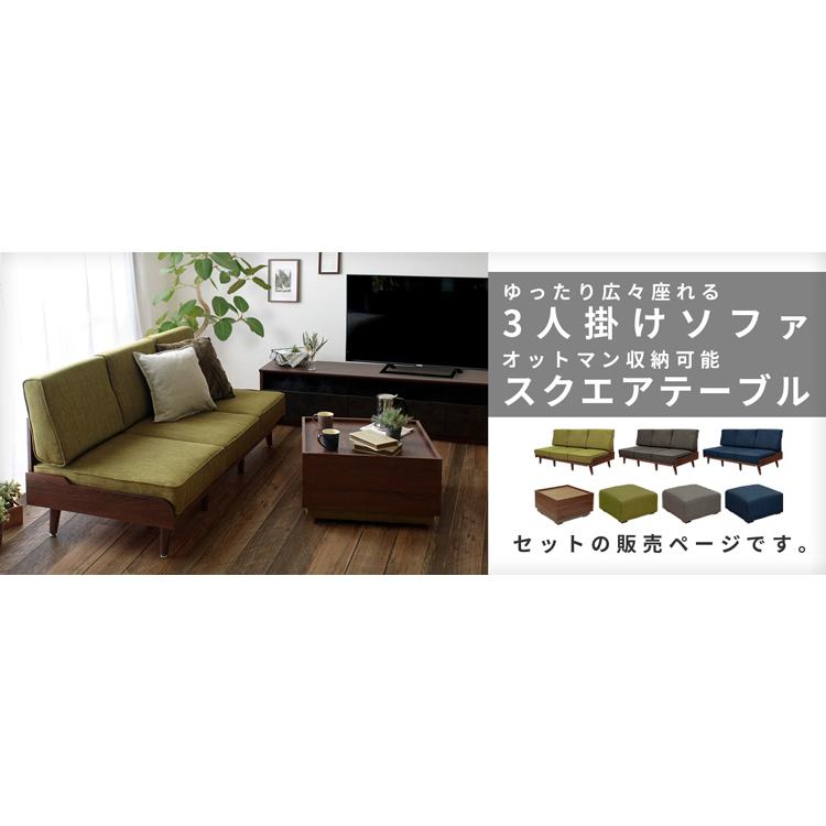 ソファー ソファ sofa 安い オットマン セット 3人掛け ソファー ソファ sofa 安い オットマン セット 3人掛け