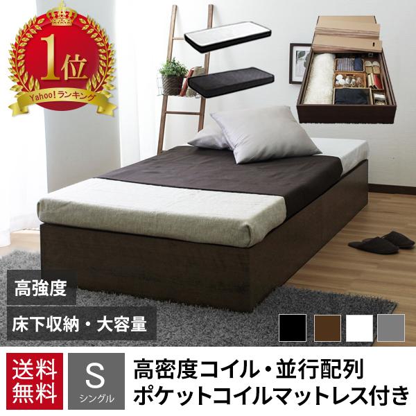 ベッド シングル マットレス付き ベット シングルベッド 収納 安い
