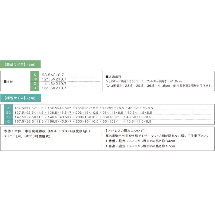 ベッド マットレス付き シングル 安い すのこ シングルベッド すのこベッド ベッドフレームシングル 脚付き 安い｜sunbridge-webshop｜10