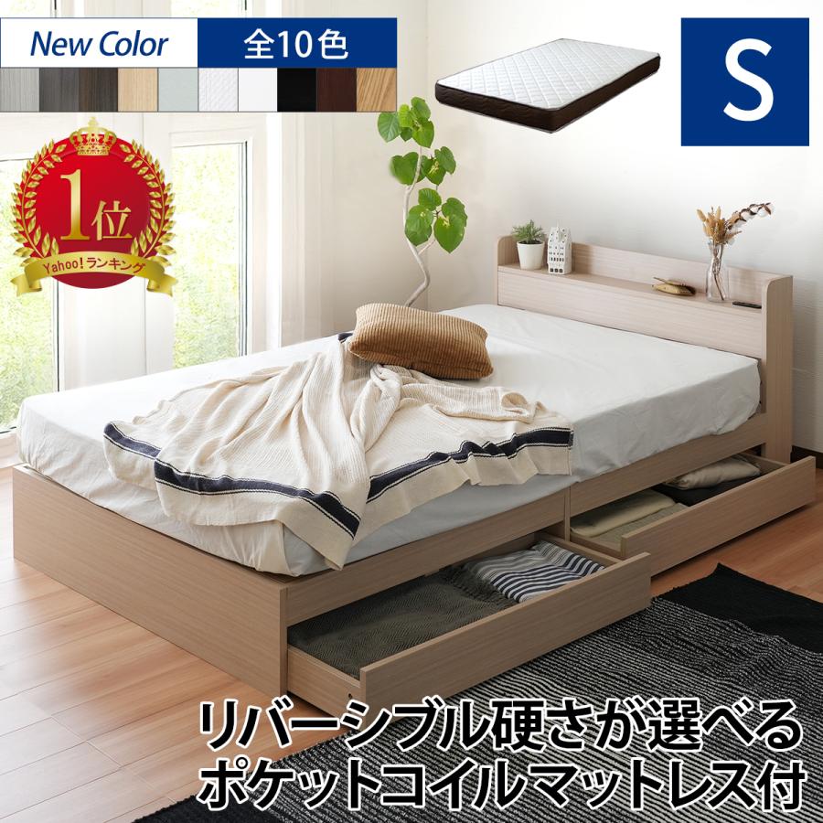 シングルベッド プエル ベッド シングル 収納 マットレス付き 収納付き