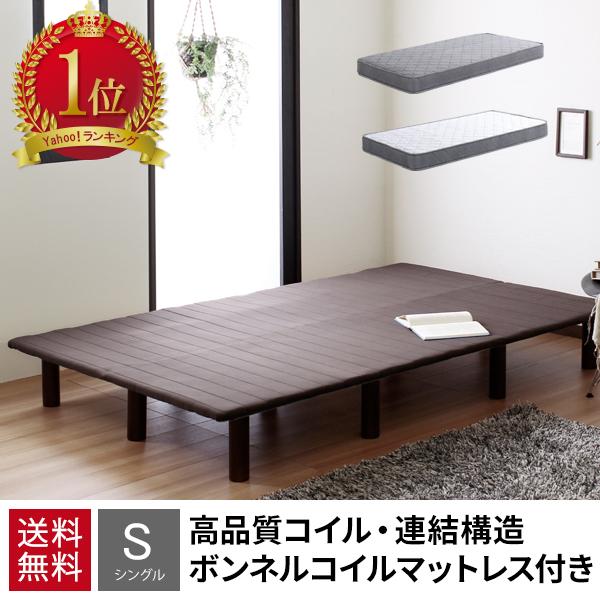 50 Off 脚付きマットレス シングル ベッド シングルベッド マットレスベッド ボンネルコイル マットレス ブラック ホワイト ピンク ブルー すのこベッドフレーム 最も優遇 Turningheadskennel Com
