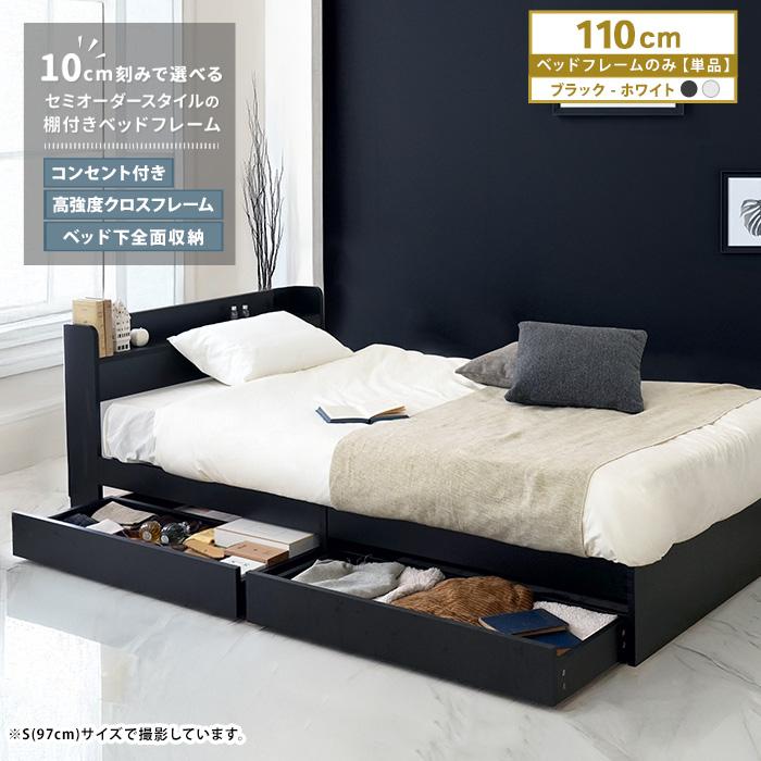 シングルベッド ベッド シングル プエル ワイド 110cm ベッドフレーム