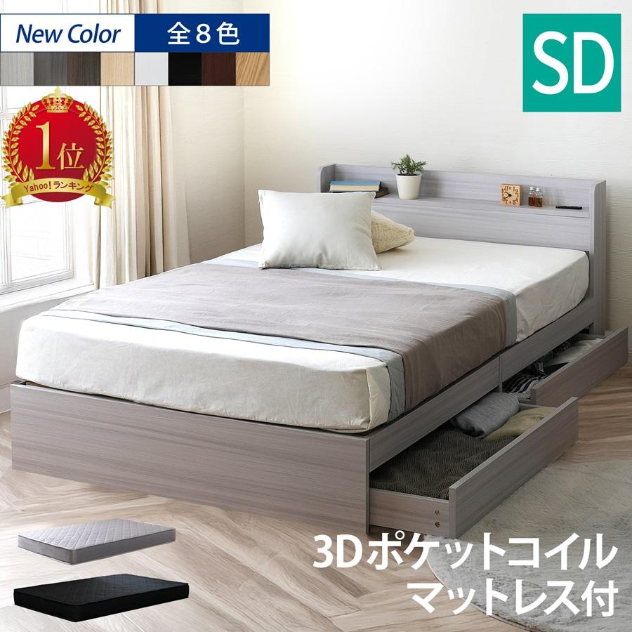 ベッド セミダブル 収納付き 大容量 マットレス付き セミダブル ベッド セミダブル 収納付き 大容量 マットレス付き セミダブル