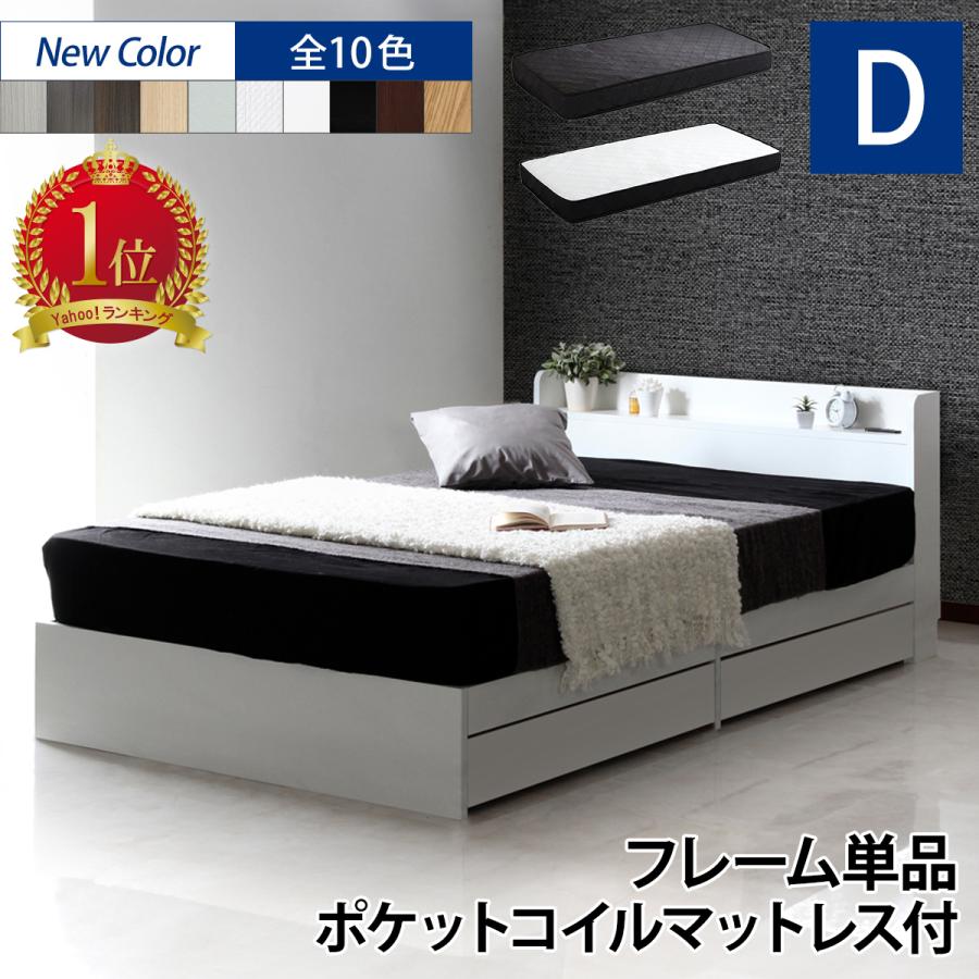 ベッド ダブル マットレス付き 収納 ダブルベッド 大容量 収納付き