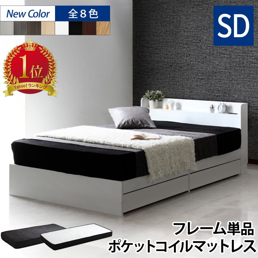 ベッド マットレス付き セミダブル 収納付き 大容量 ベッド セミダブル マットレス付き セミダブルベッド 収納 マットレス付き OR ベッドフレーム 頑丈 プエル の商品画像