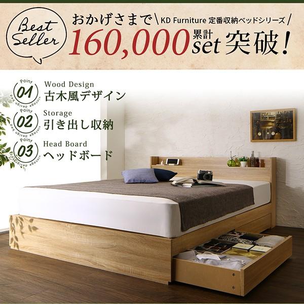 フランスベッド（FRANCEBED） セミダブルベッド セミダブルベット 収納