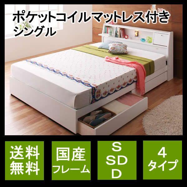 ベッド ベット シングルベッド シングルベット  宮付き (収納 収納つき)｜sunbridge-webshop