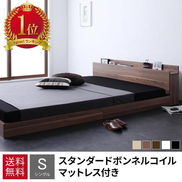 ベッド マットレス付き シングル 安い ベッド シングル シングルベッド マットレス付き ローベッド フロアベッド シングル プエル