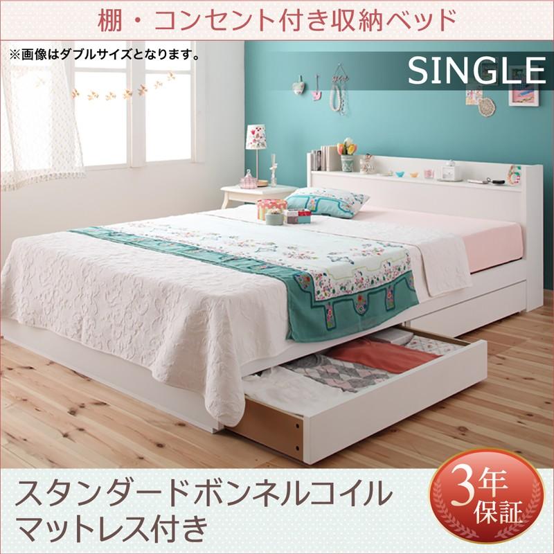 ベッド マットレス付き シングル 安い 収納付きベッド プエル ベッド マットレス付き シングル 安い 収納付きベッド プエル