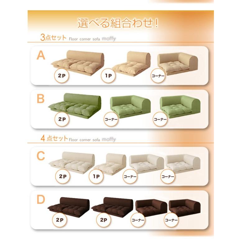 ソファー ソファ sofa ローソファー コーナーソファー L字 ローソファ