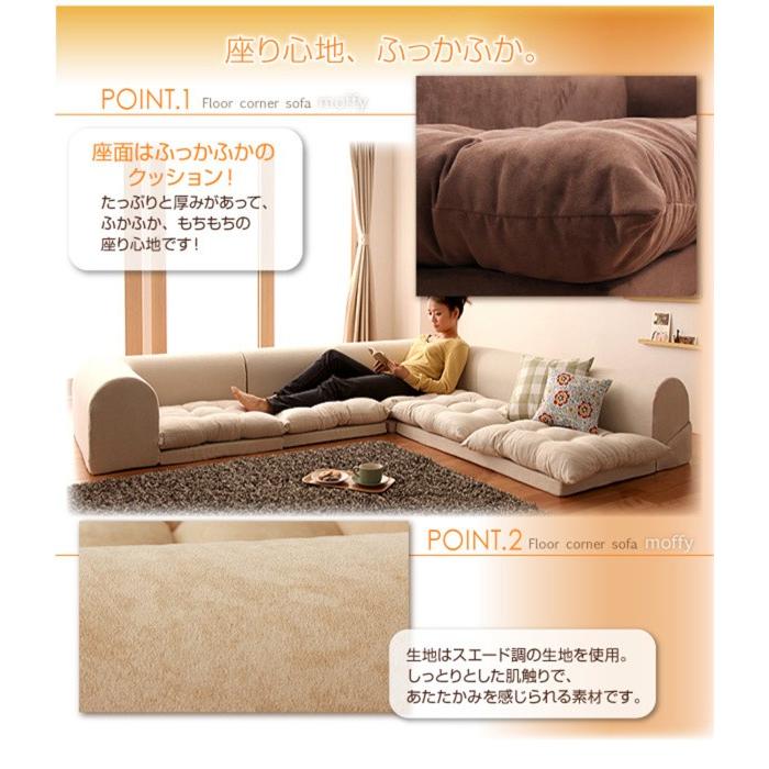 ローソファー★コーナーソファー★ソファーベッド ソファー ソファ sofa ローソファー コーナーソファー L字 ローソファ