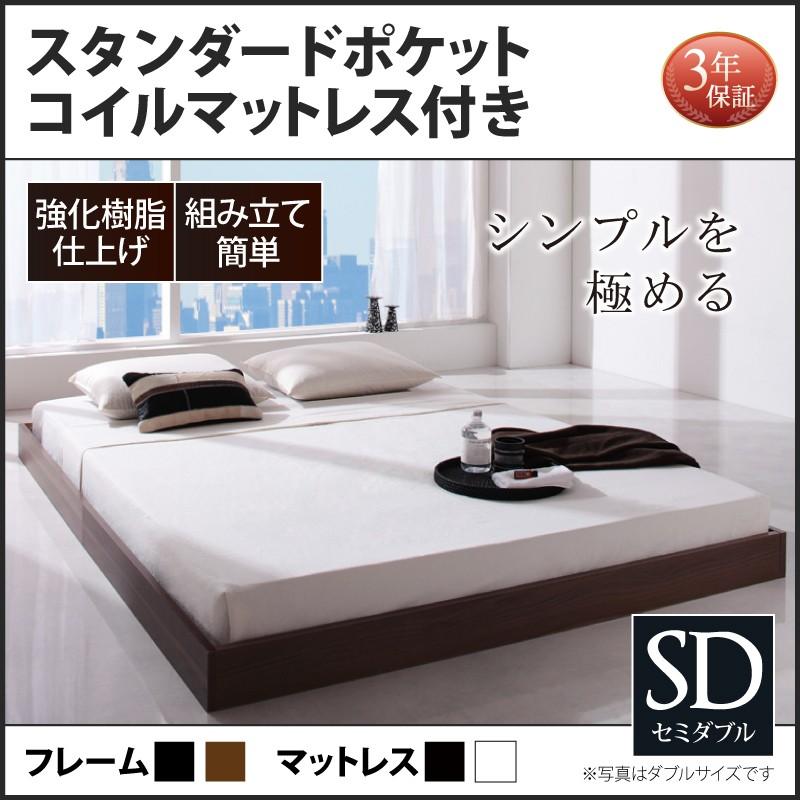 セミダブルベッド マットレス付き 安い ベッド ベッド セミダブル 