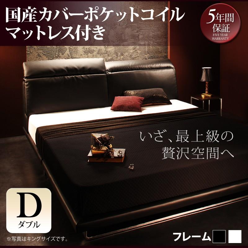 ダブルベッド マットレス付き 格安 リクライニング機能付き・モダンデザインローベッド Plutone プルトーネ 国産カバーポケットコイルマットレス付き ダブル