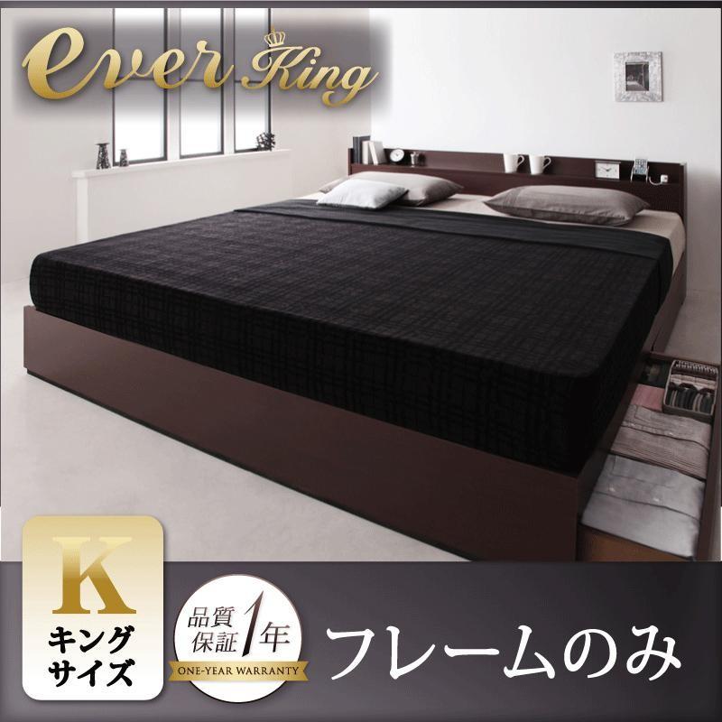 キングサイズベッド ベッド ベット キングベッド キングベット フレームのみ プエル