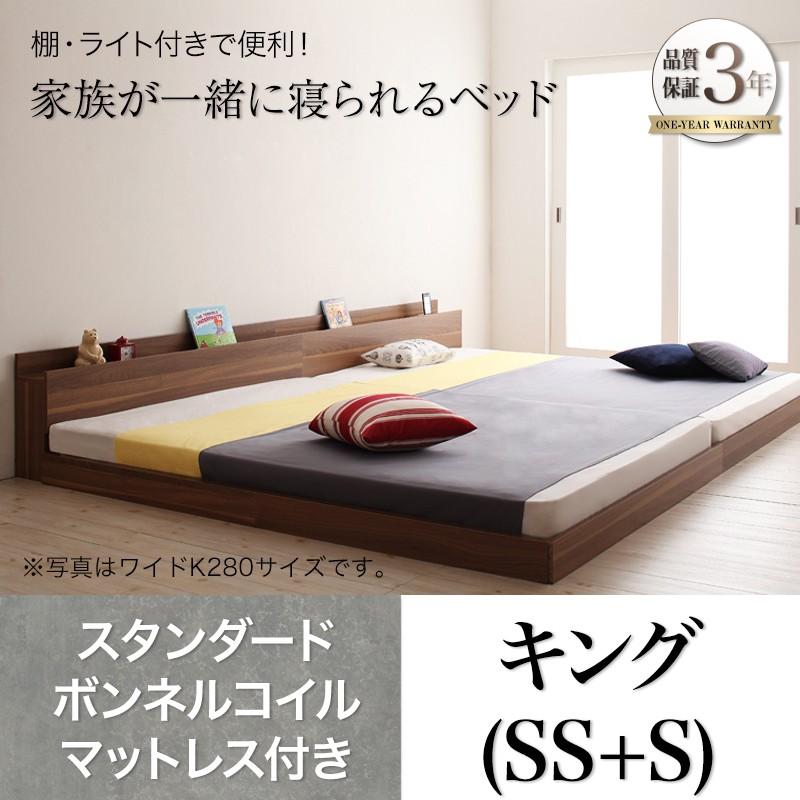 国際ブランド 連結ベッド マットレス付き ファミリーベッド 家族ベッド スタンダードボンネルコイルマットレス付き キング Ss S Ts サンブリッジ 通販 Yahoo ショッピング 初回限定 Proskillsinteractive Com