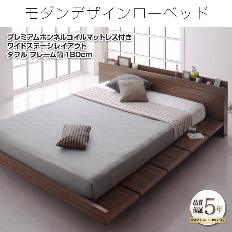 ダブルベッド マットレス付き 格安 プレミアムボンネルコイルマットレス付き ワイドステージ ダブル フレーム幅180