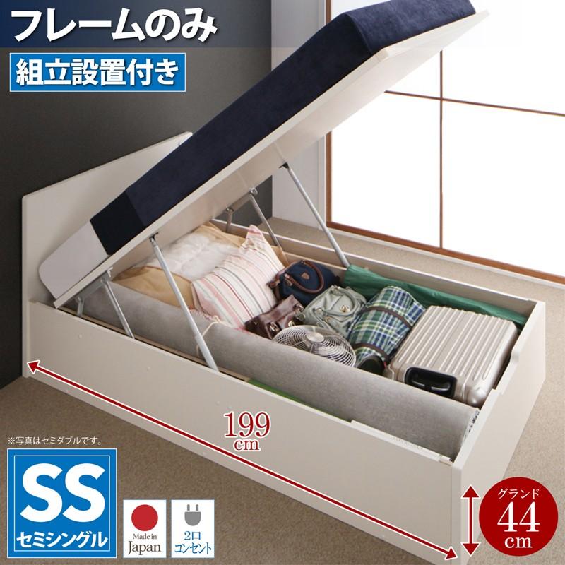 組立設置付 フラットヘッドコンセント付跳ね上げ収納ベッド Mulante ムランテ ベッドフレームのみ セミシングル 深さラージ プエル