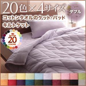 タオルケット ダブル 綿100 コットン キルトケット タオル地 色 ダブル 北欧 おしゃれ かわいい 冬 夏 オールシーズン Ts サンブリッジ 通販 Yahoo ショッピング