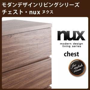 シンプルモダンリビングシリーズ【nux】ヌクス　チェスト