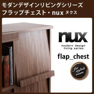 シンプルモダンリビングシリーズ【nux】ヌクス　フラップチェスト