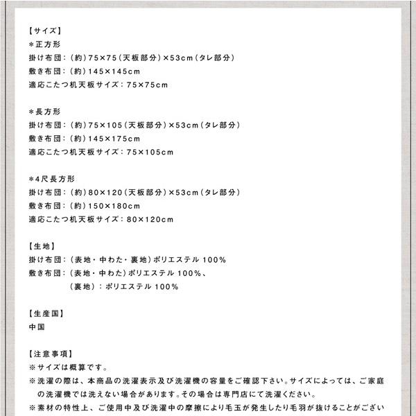 こたつ布団 長方形 こたつ布団セット こたつ掛敷布団2点セット こたつ布団 長方形 こたつ布団セット こたつ掛敷布団2点セット
