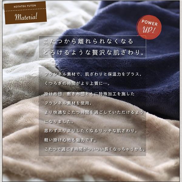 こたつ布団 長方形 こたつ布団セット こたつ掛敷布団2点セット 省スペース マイクロファイバー ボリュームタイプ ５尺長方形 防ダニ フランネル 北欧 おしゃれ | ブランド登録なし | 02