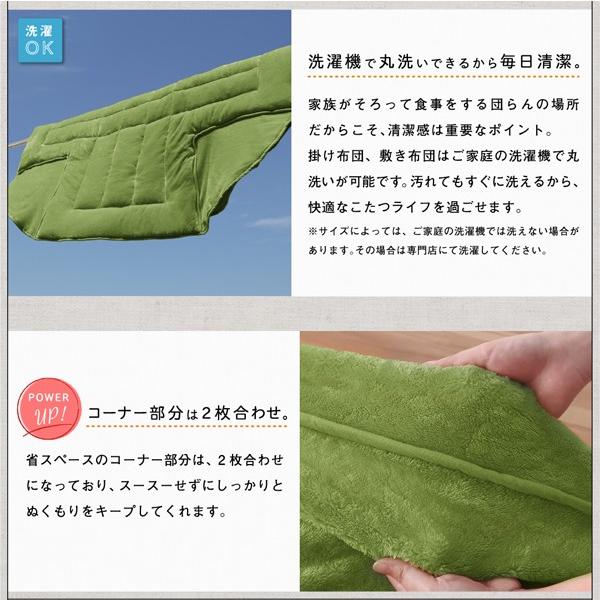 こたつ布団 長方形 こたつ布団セット こたつ掛敷布団2点セット 省スペース マイクロファイバー ボリュームタイプ ５尺長方形 防ダニ フランネル 北欧 おしゃれ | ブランド登録なし | 05
