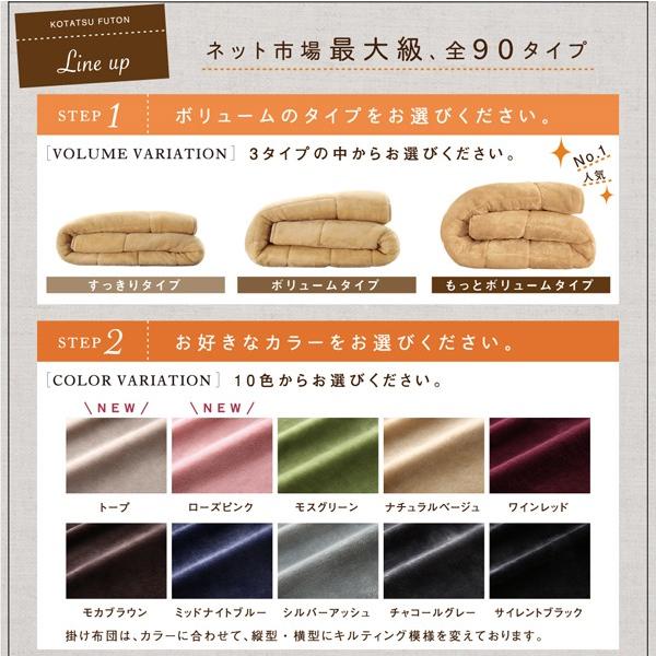 こたつ布団 長方形 こたつ布団セット こたつ掛敷布団2点セット 省スペース マイクロファイバー ボリュームタイプ ５尺長方形 防ダニ フランネル 北欧 おしゃれ | ブランド登録なし | 06