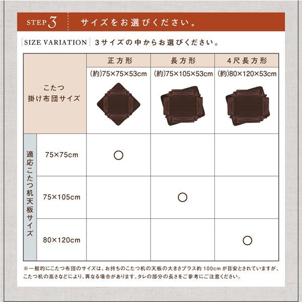 こたつ布団 長方形 こたつ布団セット こたつ掛敷布団2点セット 省スペース マイクロファイバー ボリュームタイプ ５尺長方形 防ダニ フランネル 北欧 おしゃれ | ブランド登録なし | 07