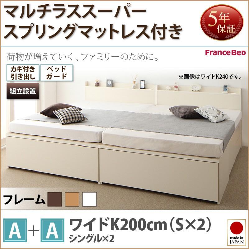 Web限定 組立設置付き 連結ベッド マットレス付き シングルベッド 2台 ベッド シングル2つ マルチラススーパースプリングマットレス付き A A ワイドk0 Ts サンブリッジ 通販 Yahoo ショッピング 新品本物 Sobrancelhas Com Br