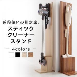 クリーナースタンド ダイソン 掃除機 スタンド マキタ
