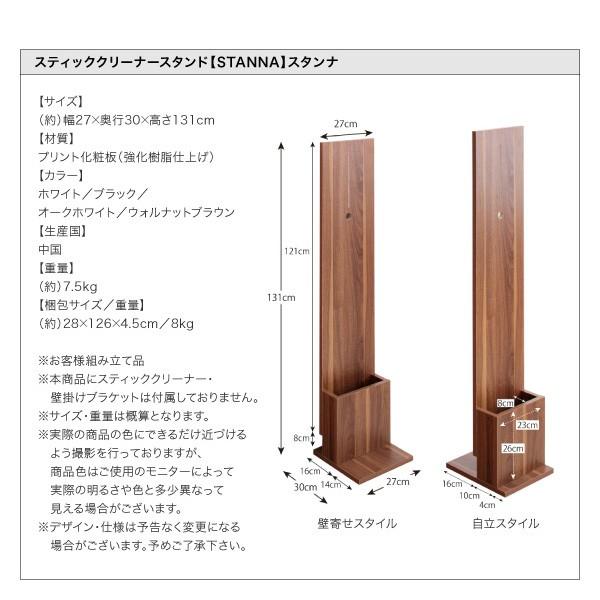 スタンナ　クリーナースタンド　新品 スタンナ クリーナースタンド 新品