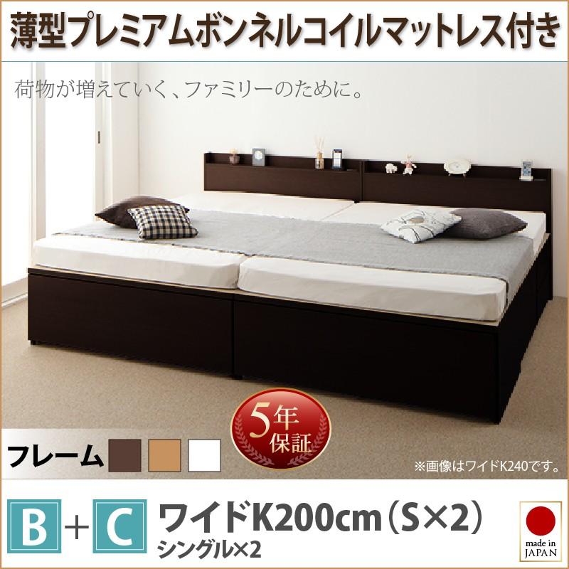 宅送 連結ベッド マットレス付き シングルベッド 2台 ベッド シングル2つ 大容量 収納 薄型プレミアムボンネルコイルマットレス付き B C ワイドk0 Ts サンブリッジ 通販 Yahoo ショッピング 肌触りがいい Svl Com My