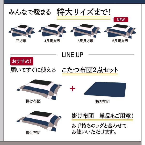こたつ布団 長方形 スウェード調 パッチワーク こたつ布団 こたつ用掛け布団 5尺長方形(90×150cm)天板対応 単品 セットではございません。の画像