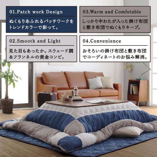 こたつ布団 長方形 スウェード調 パッチワーク こたつ布団 こたつ用掛け布団 5尺長方形(90×150cm)天板対応 単品 セットではございません。の画像