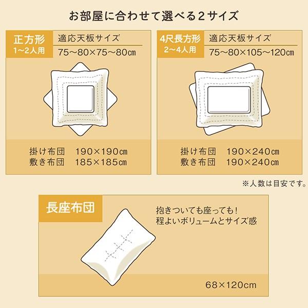 こたつ 座布団 とろけるフランネル裏地 丸洗いできるこたつ布団 ノルモート 長座布団 68×120cm｜sunbridge-webshop｜09