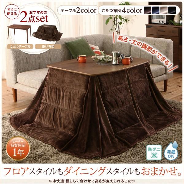 こたつテーブル 長方形 おしゃれ 高さが変えられる こたつルテリオ エフケー こたつテーブル 4尺長方形(80×120cm)の画像