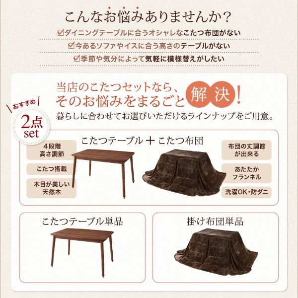 こたつテーブル 長方形 おしゃれ 高さが変えられる こたつルテリオ エフケー こたつテーブル 4尺長方形(80×120cm)の画像