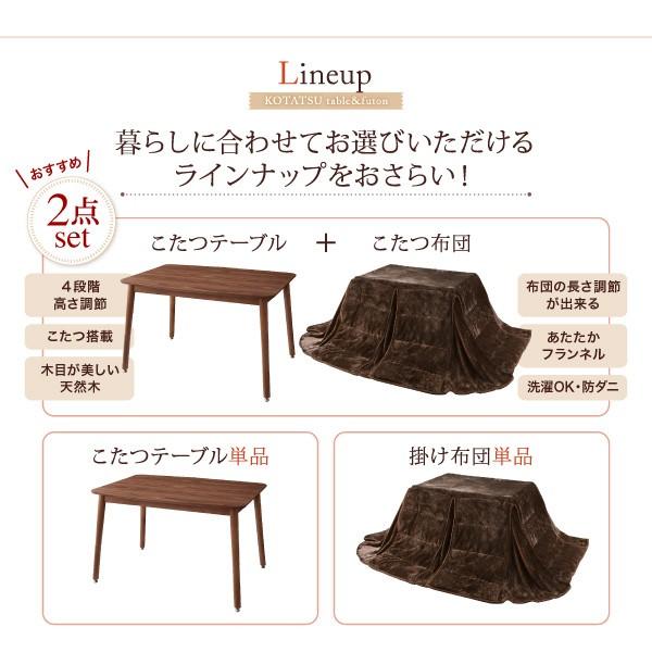 こたつテーブル 長方形 おしゃれ 高さが変えられる こたつルテリオ エフケー こたつテーブル 4尺長方形(80×120cm)の画像