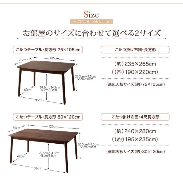こたつテーブル 長方形 おしゃれ 高さが変えられる こたつルテリオ エフケー こたつテーブル 4尺長方形(80×120cm)の画像
