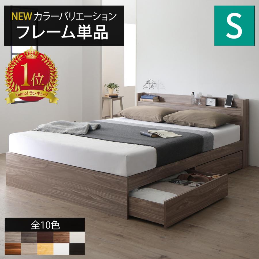 ベッド ベット シングルベッド シングルベット 収納付きベッド ベッド ベット シングルベッド シングルベット 収納付きベッド