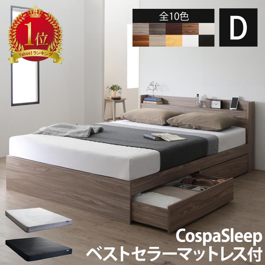 ベッド マットレス付き ダブル 収納 ダブルベッド 収納付き ベッド マットレス付き ダブル 収納 ダブルベッド 収納付き