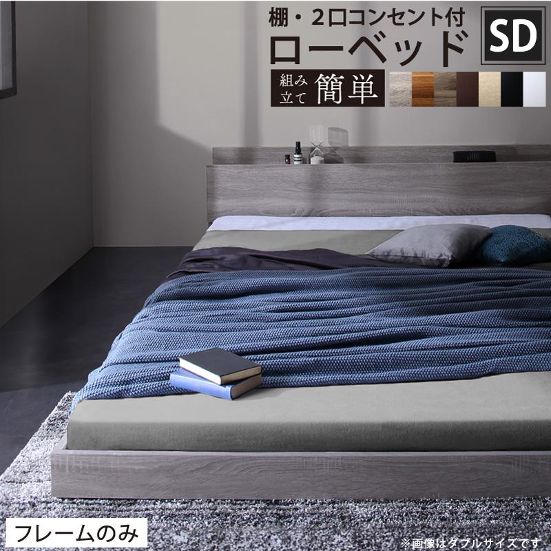 ベッド ベッドフレーム セミダブル すのこ フレーム 頑丈 収納