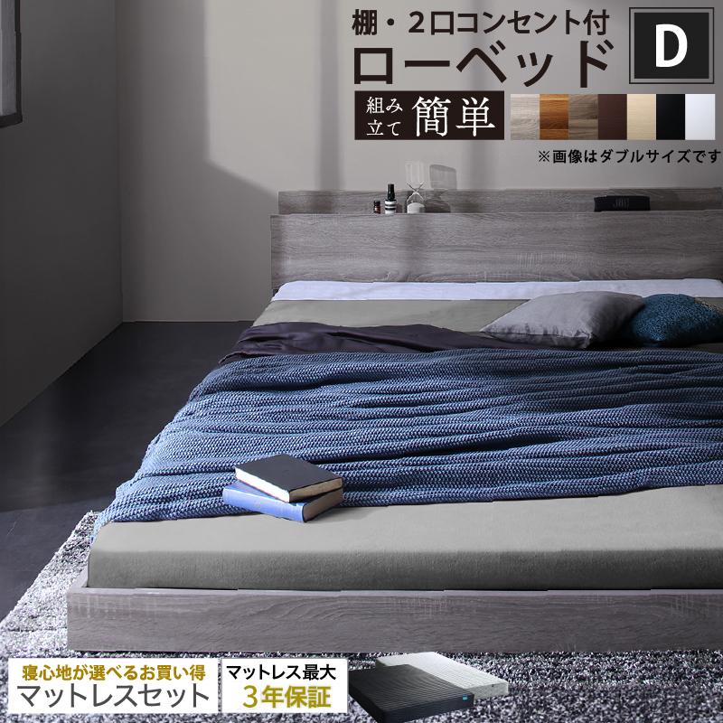 ベッド ダブル マットレス付き セット マットレス付 収納 ベッド 
