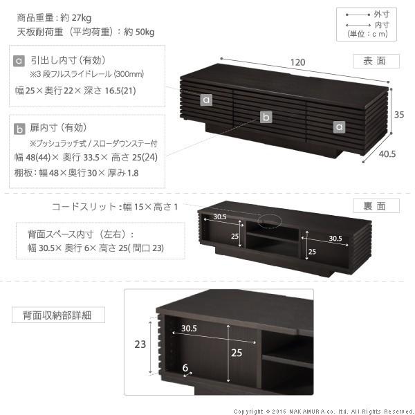 テレビ台 ローボード 120 背面収納付き格子TVボード 〔サルト〕 幅120cm 完成品｜sunbridge-webshop｜03